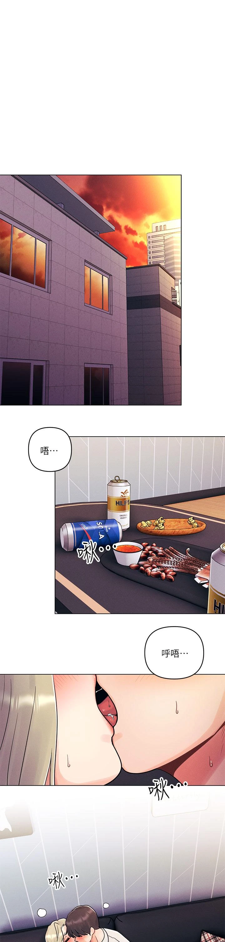 今晚是第一次 第1话