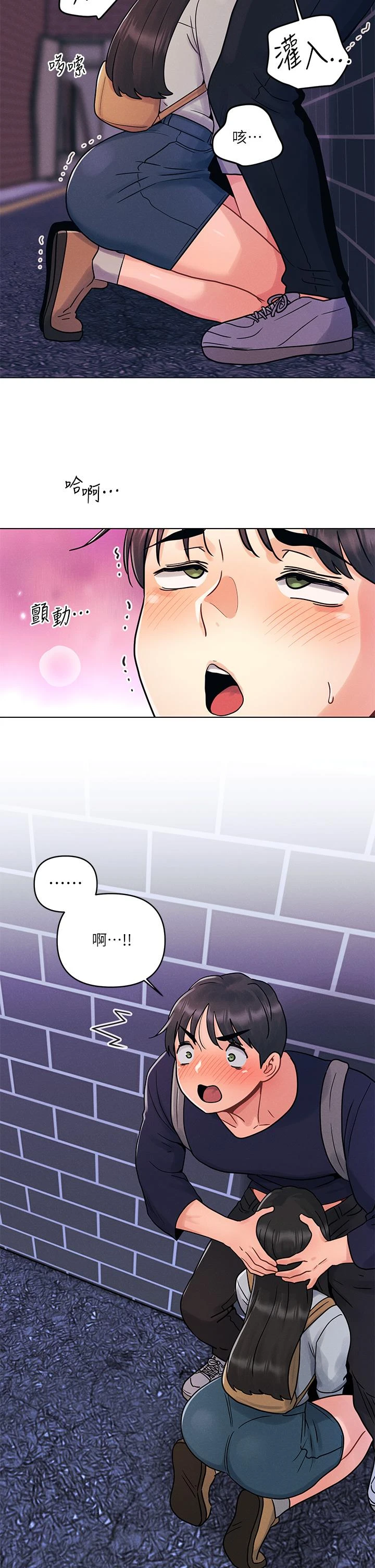 今晚是第一次 第4话