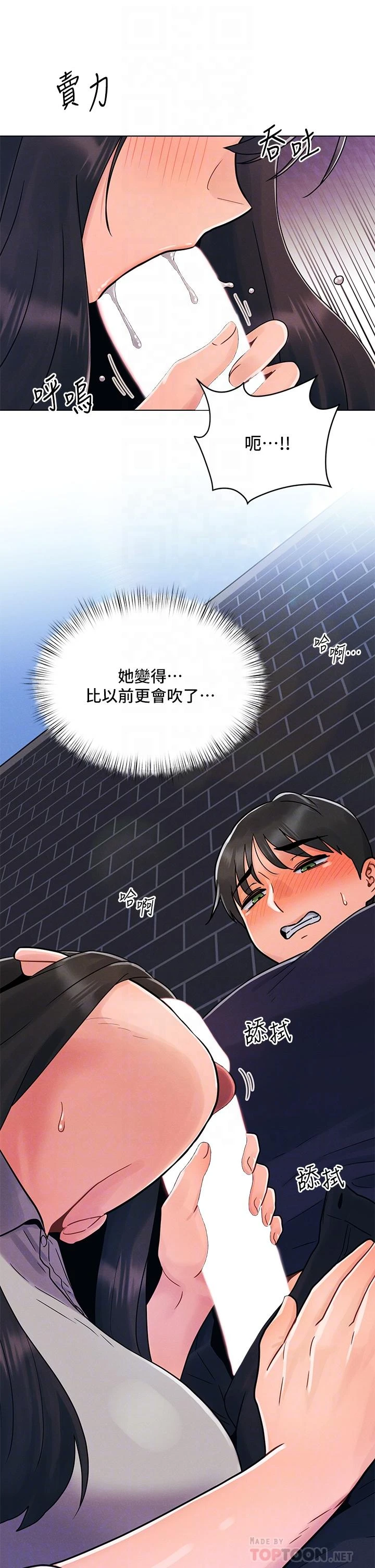 今晚是第一次 第4话