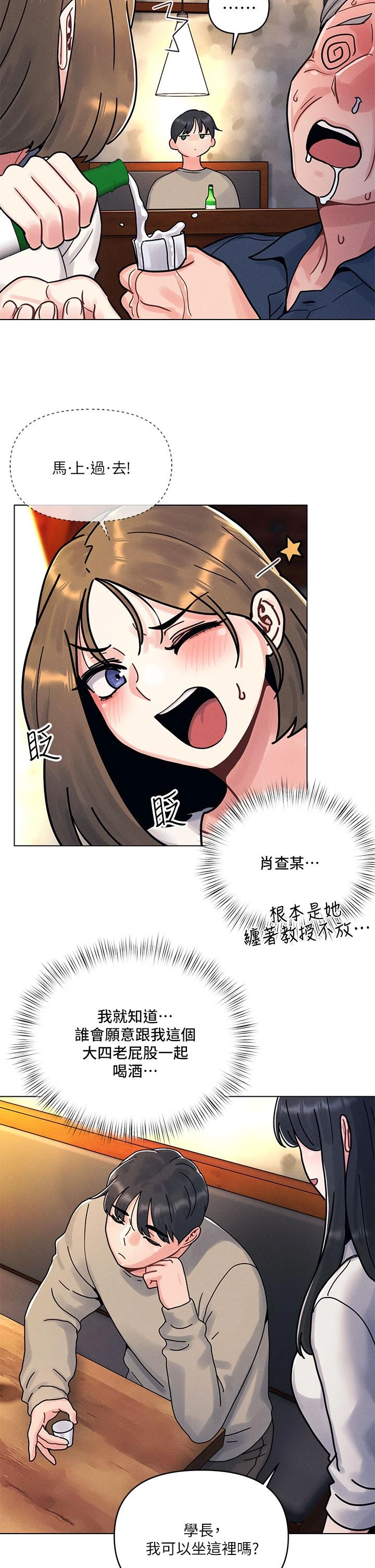 今晚是第一次 第1话