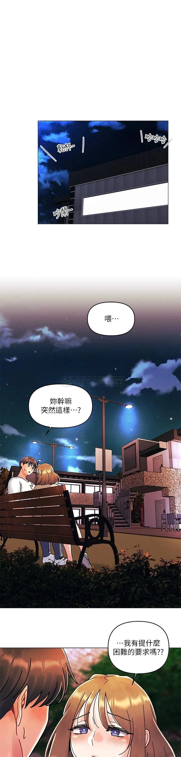 今晚是第一次 第17话 把我弄湿就得负责
