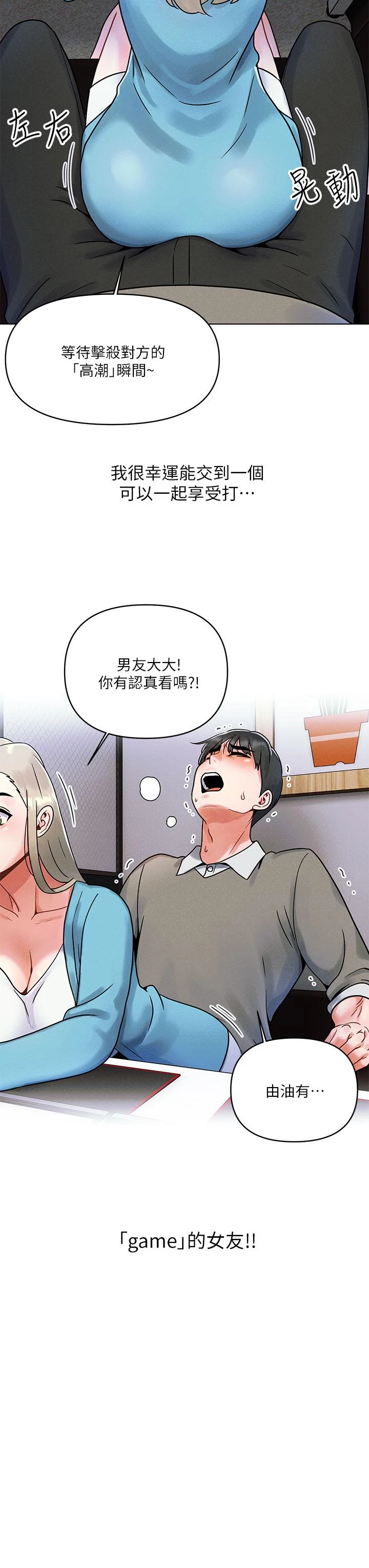 今晚是第一次 第1话
