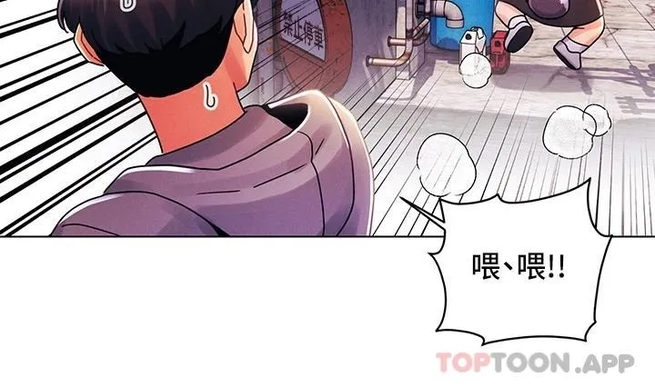 今晚是第一次 第29话 无法放下前女友的亦明