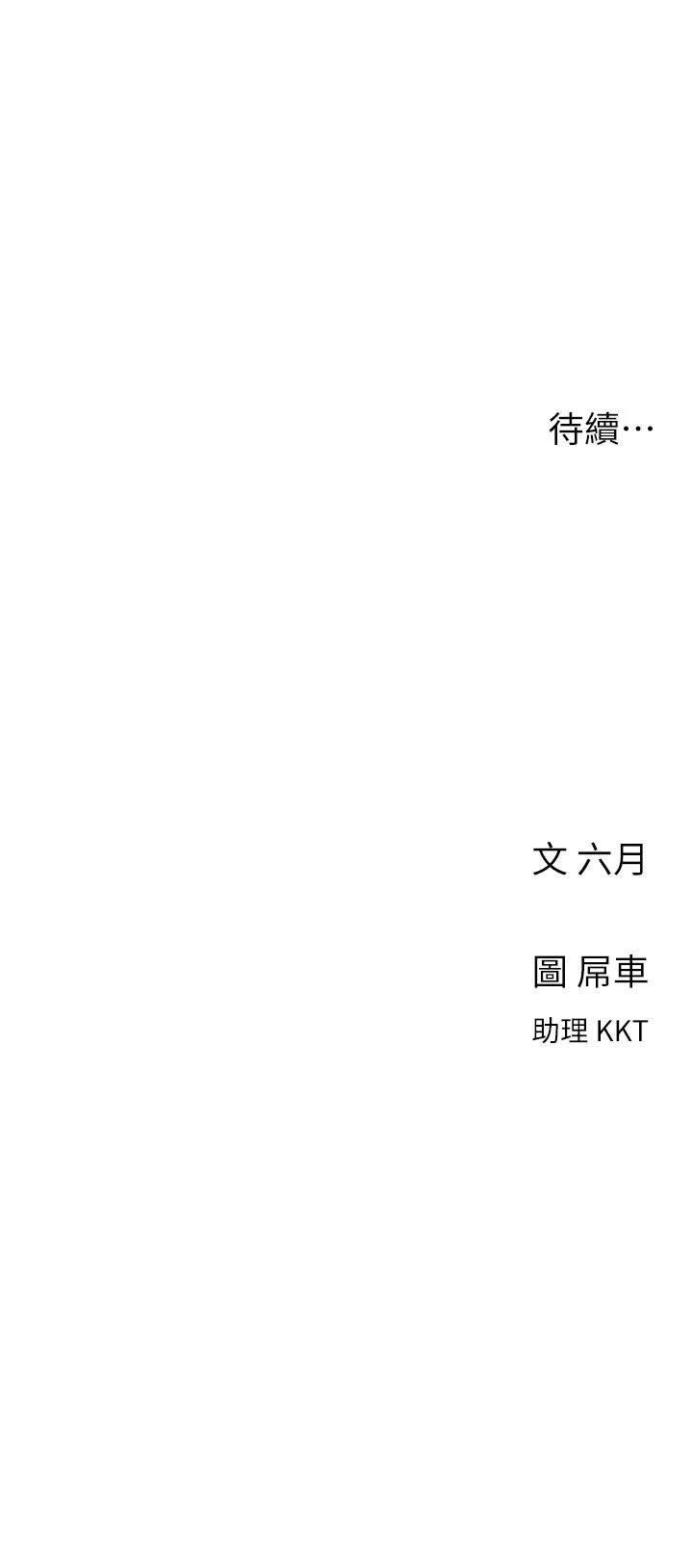 今晚是第一次 第1话