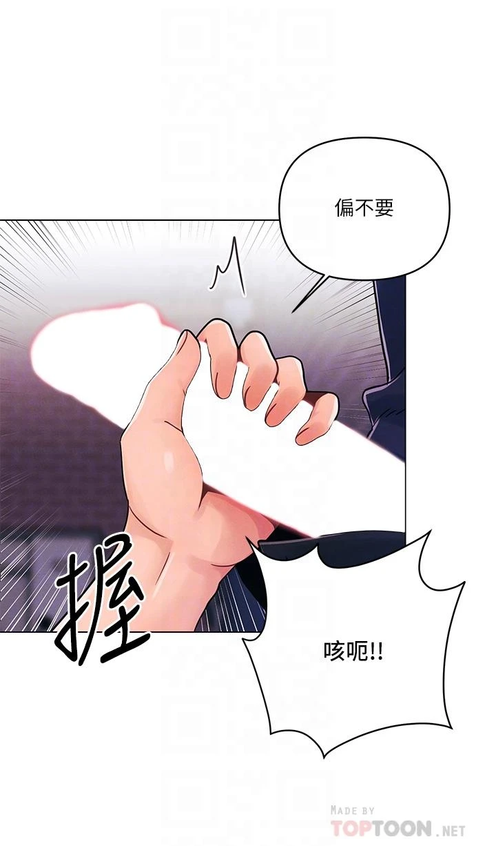 今晚是第一次 第4话