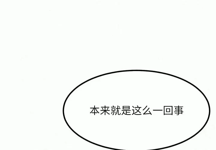姐姐都给我 第8话