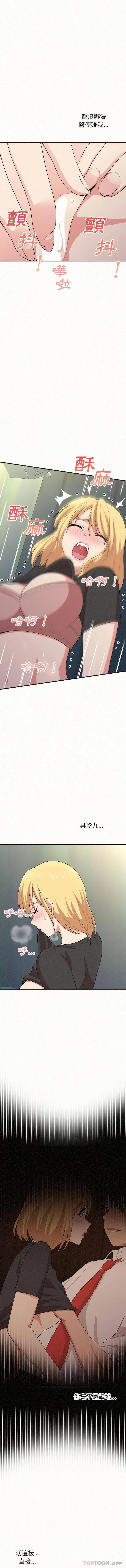 姐姐都给我 第4话