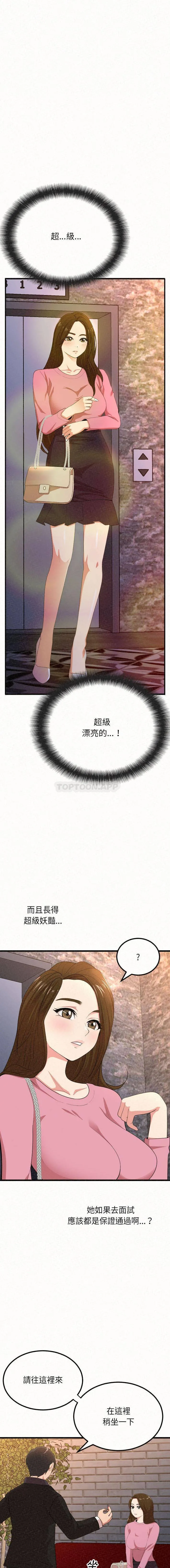 姐姐都给我 第1话