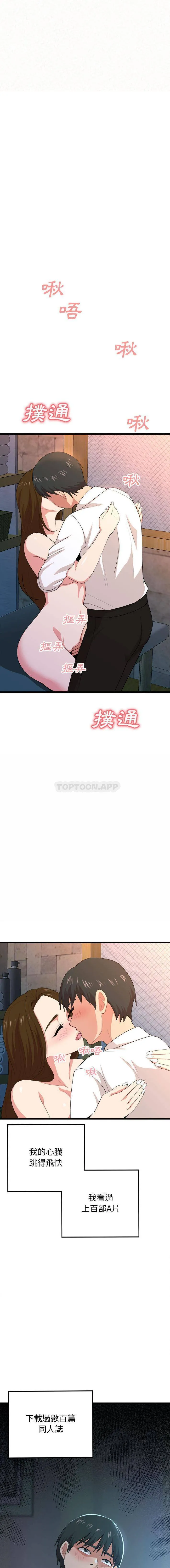 姐姐都给我 第2话