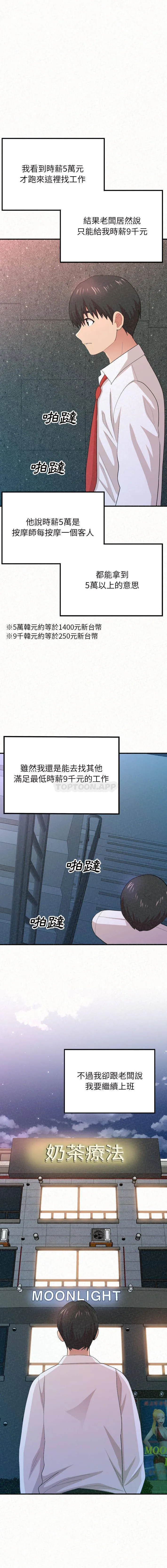 姐姐都给我 第2话