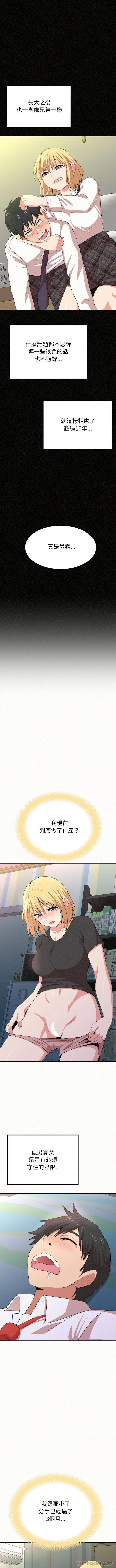 姐姐都给我 第5话