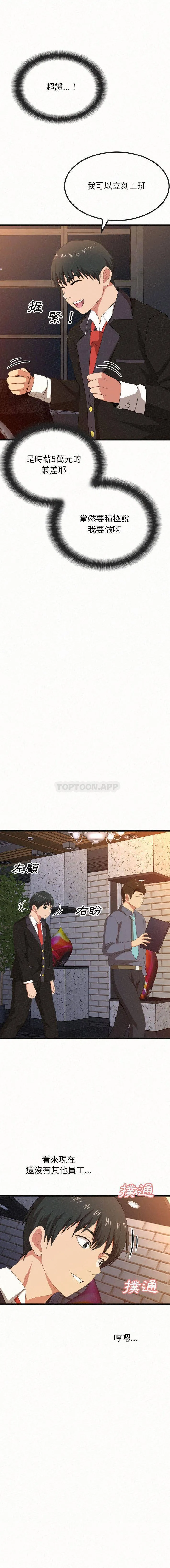 姐姐都给我 第1话