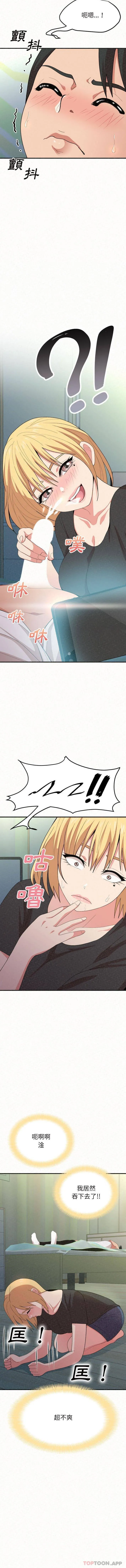 姐姐都给我 第4话