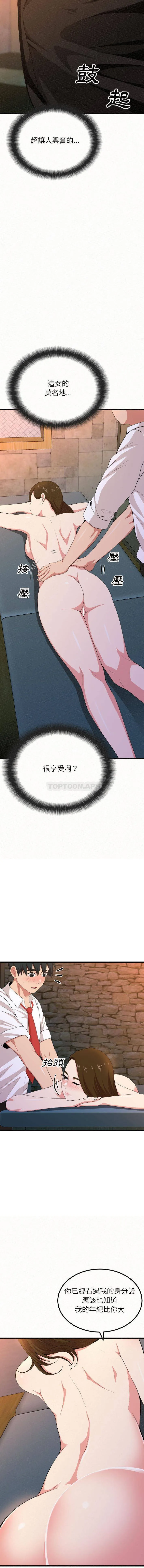 姐姐都给我 第1话