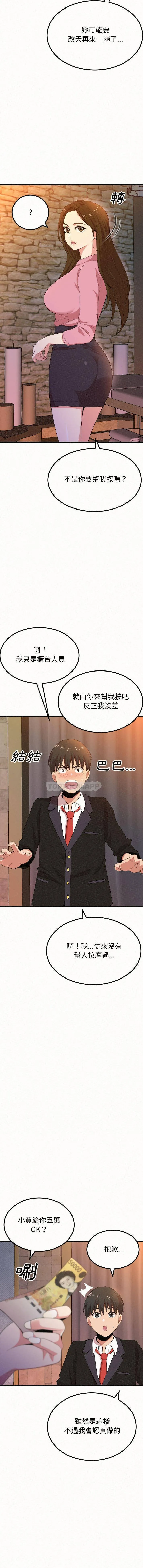 姐姐都给我 第1话