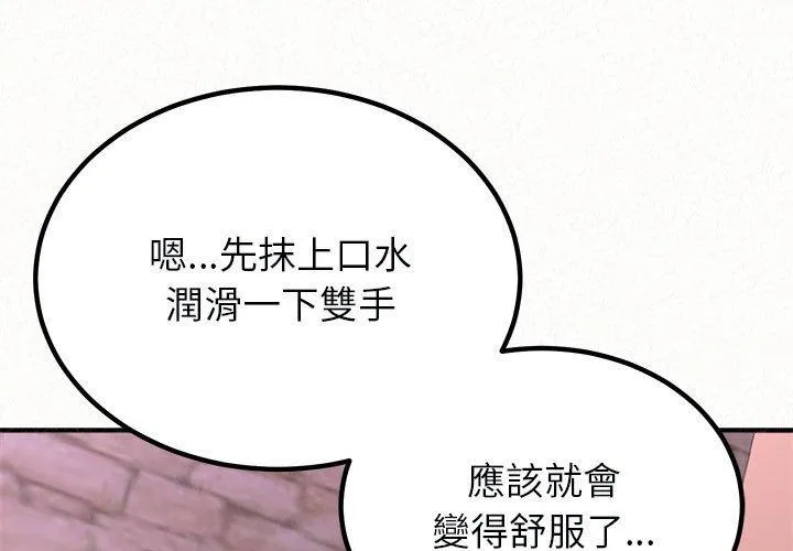 姐姐都给我 第22话