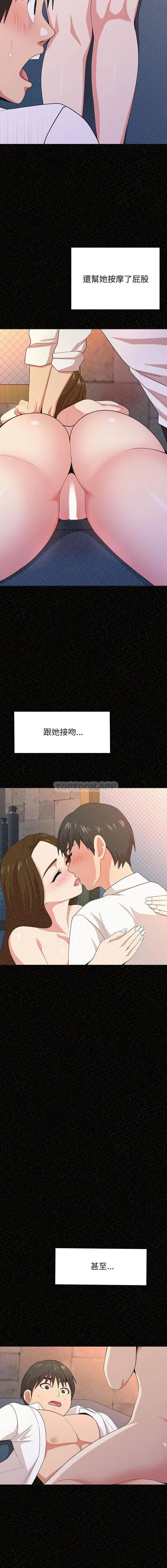 姐姐都给我 第2话