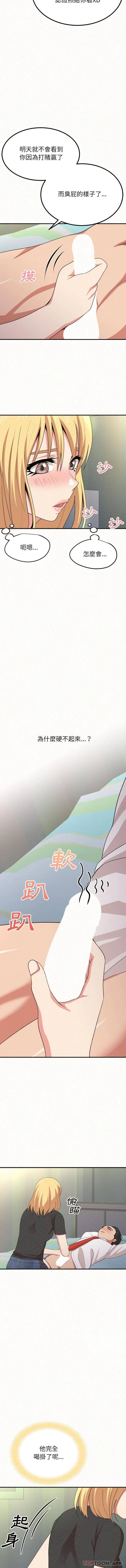 姐姐都给我 第4话
