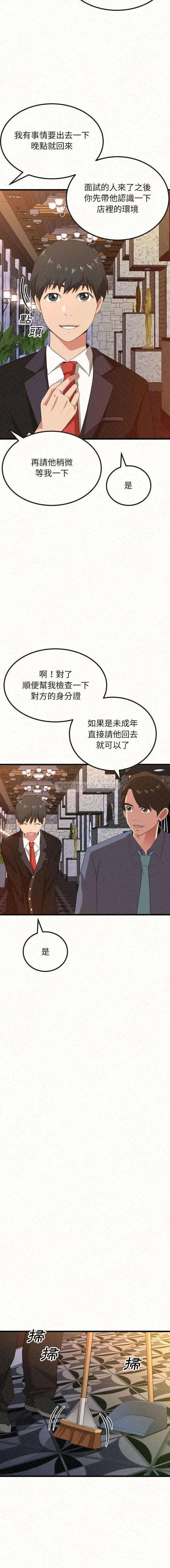 姐姐都给我 第1话