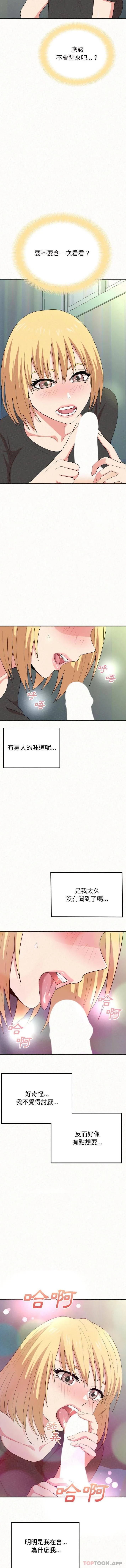 姐姐都给我 第4话