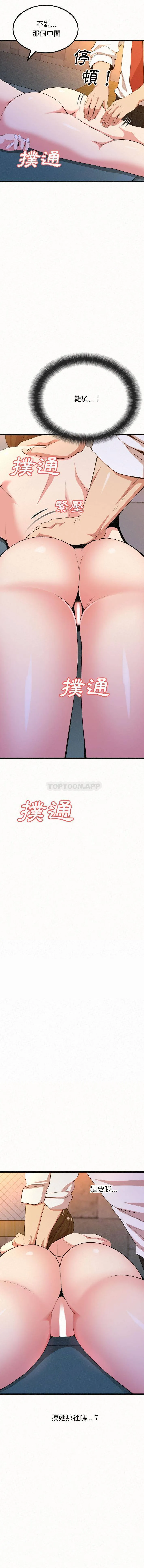 姐姐都给我 第1话