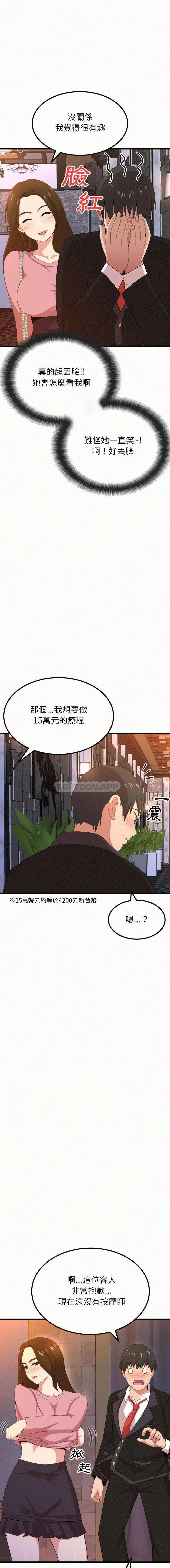 姐姐都给我 第1话