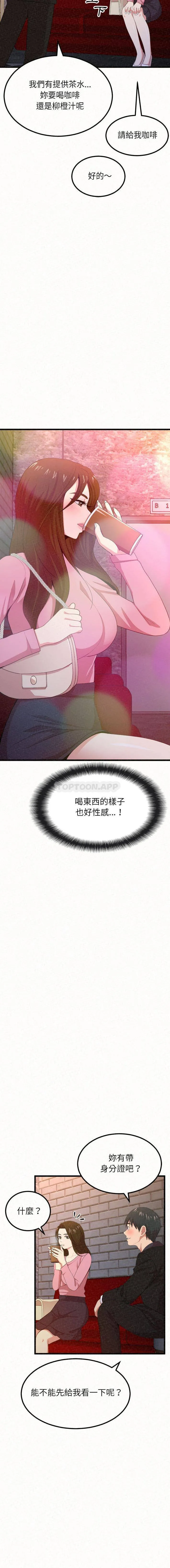 姐姐都给我 第1话