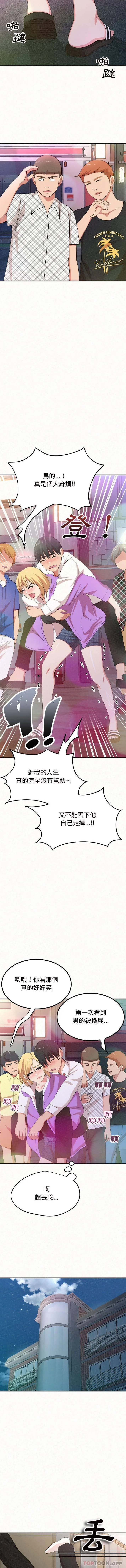 姐姐都给我 第4话