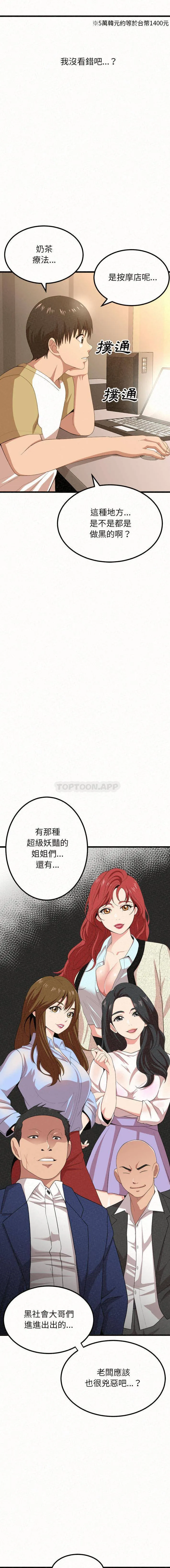 姐姐都给我 第1话