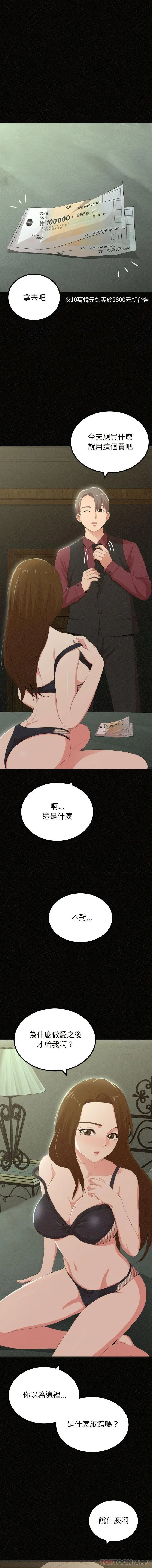姐姐都给我 第20话