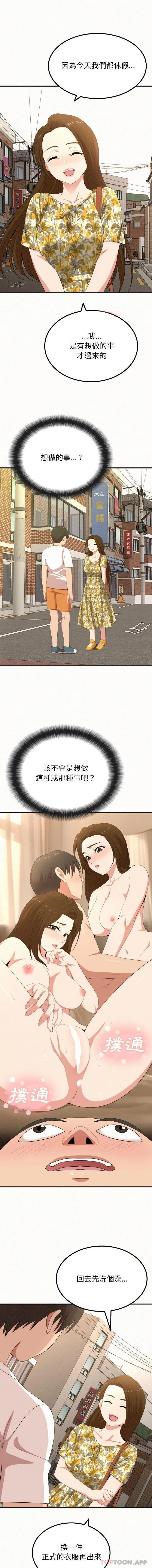 姐姐都给我 第15话