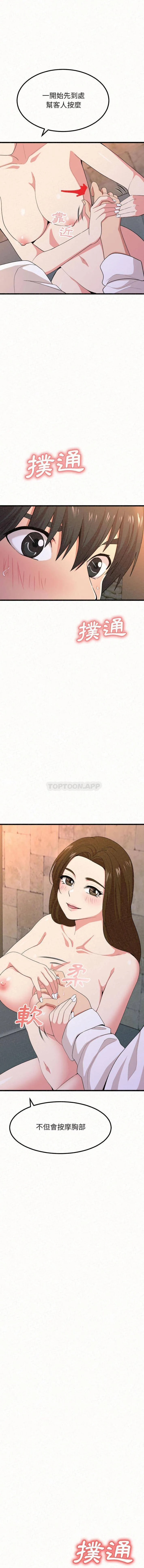 姐姐都给我 第1话
