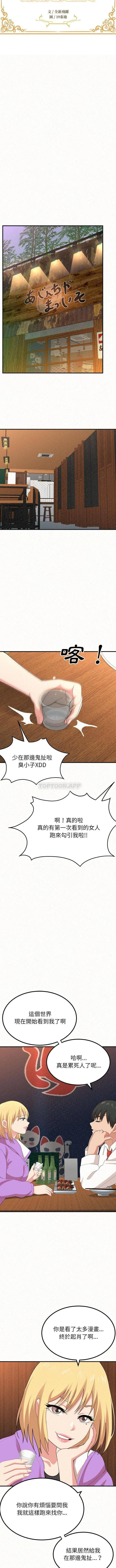 姐姐都给我 第3话
