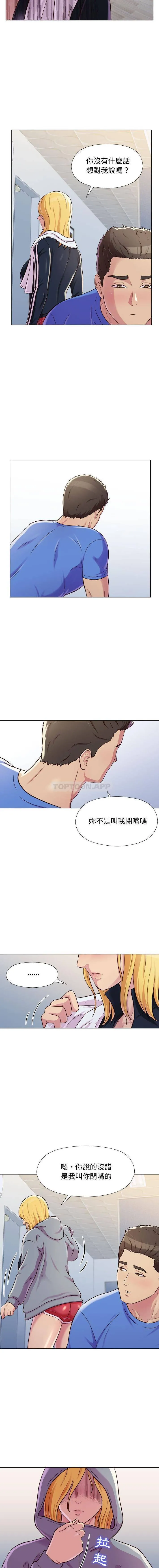 他和她们的工作室 第4话