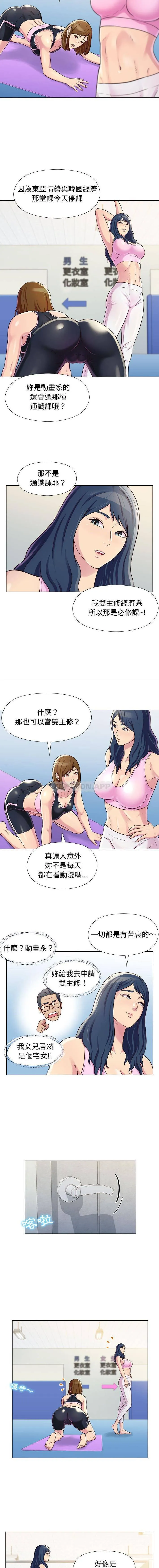 他和她们的工作室 第4话