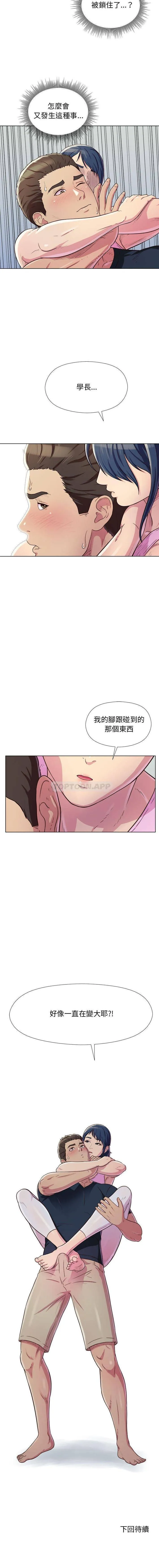 他和她们的工作室 第4话
