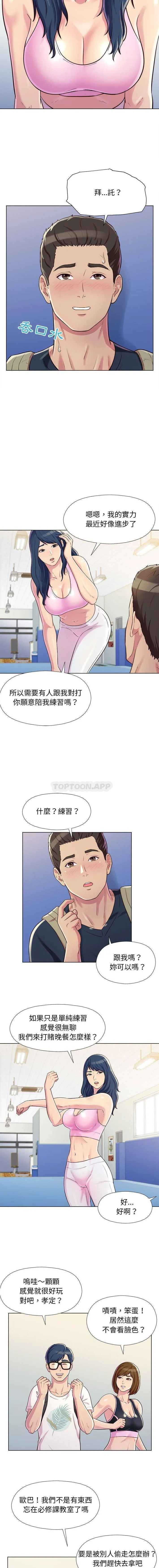 他和她们的工作室 第4话