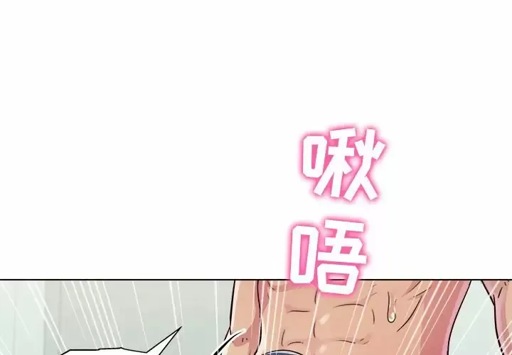 他和她们的工作室 第8话