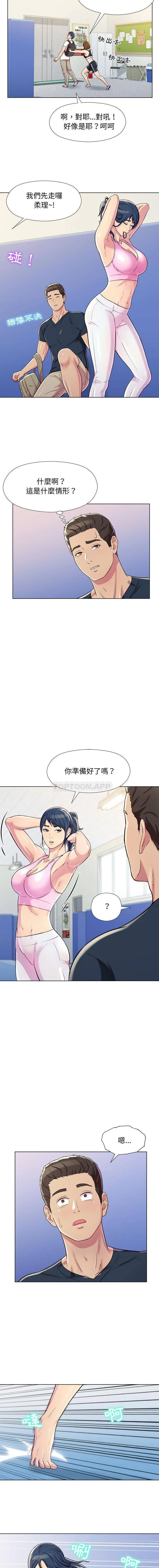 他和她们的工作室 第4话
