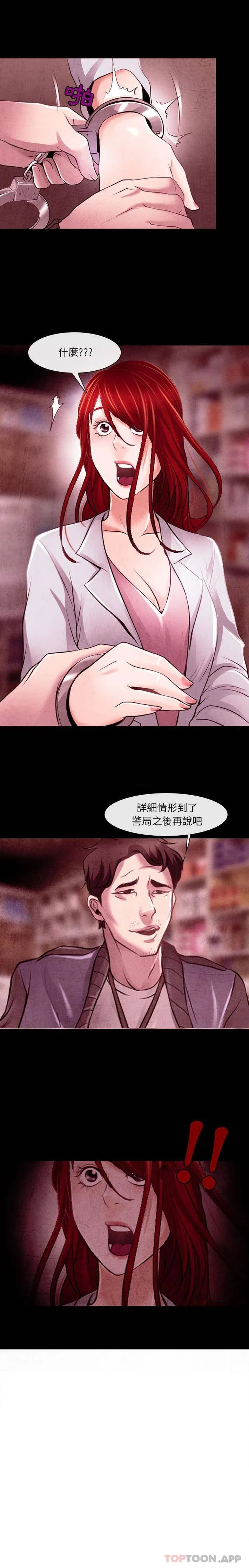 耳畔的神音 第39话