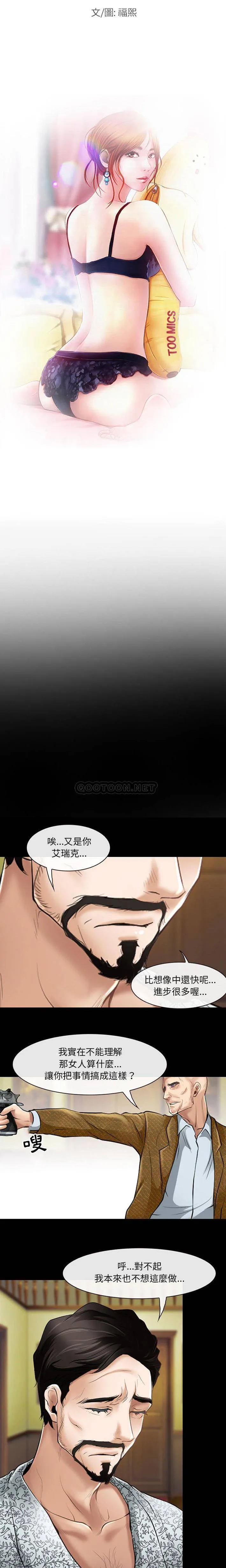 耳畔的神音 第23话