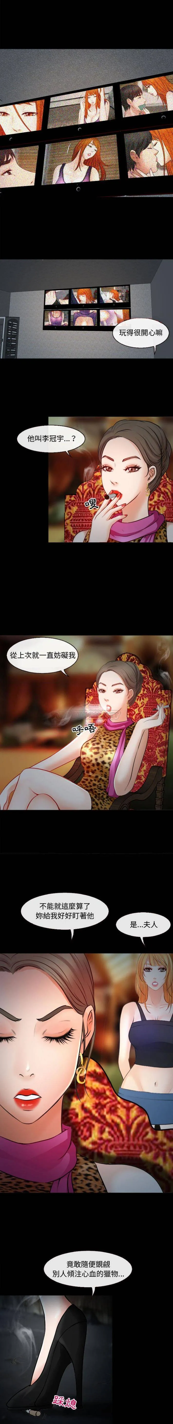 耳畔的神音 第11话