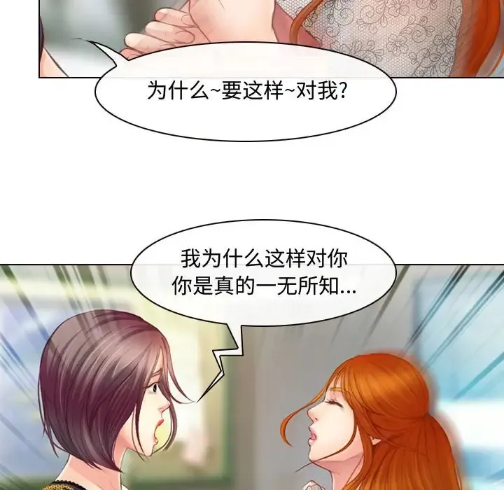 耳畔的神音 第3话