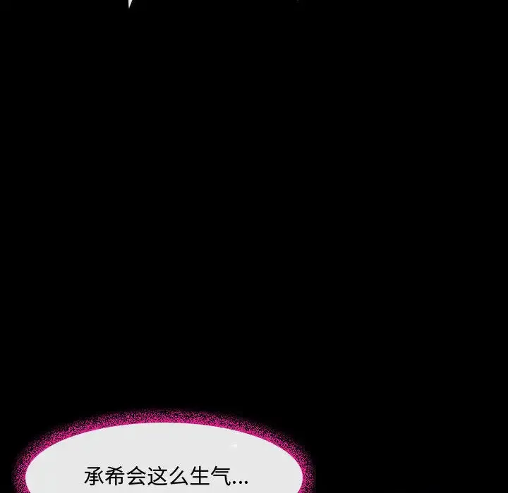 耳畔的神音 第2话