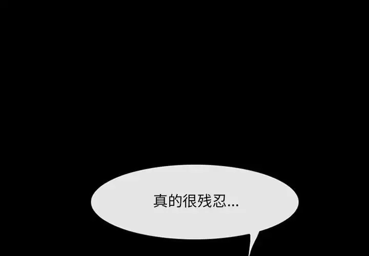 耳畔的神音 第42话