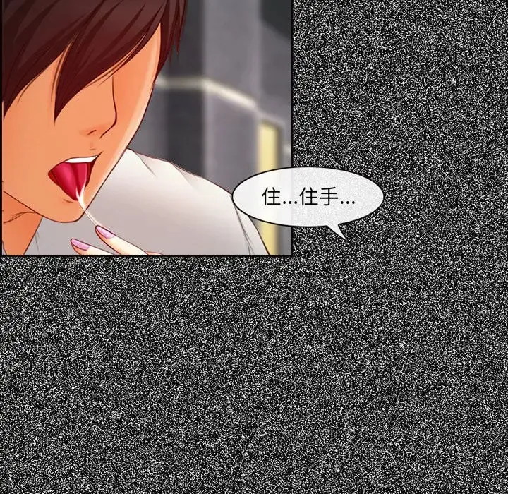耳畔的神音 第4话