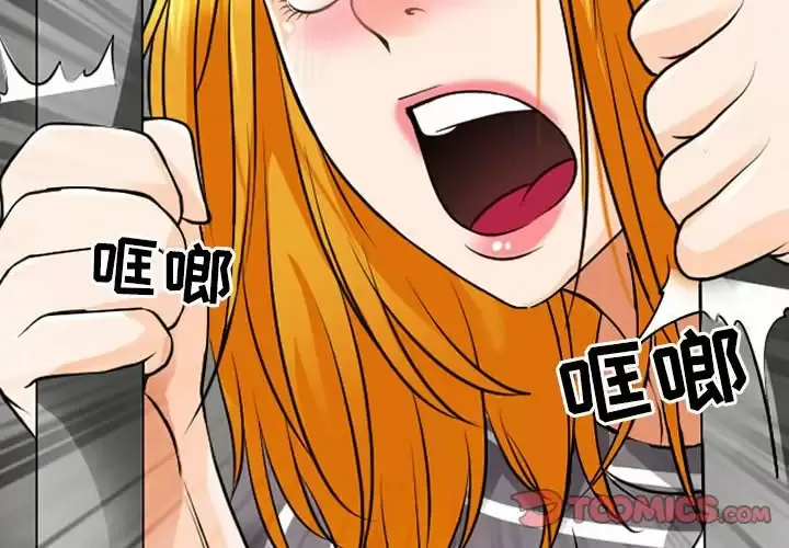 耳畔的神音 第30话