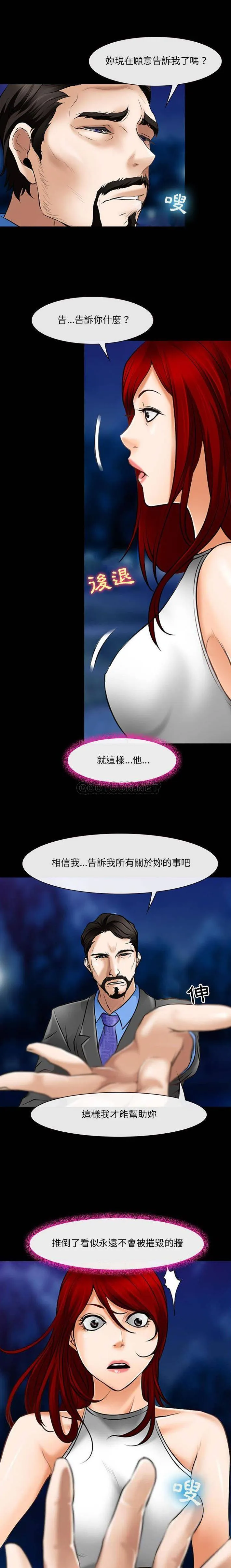 耳畔的神音 第35话