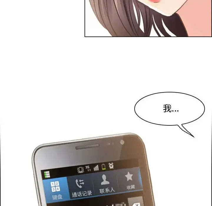耳畔的神音 第3话