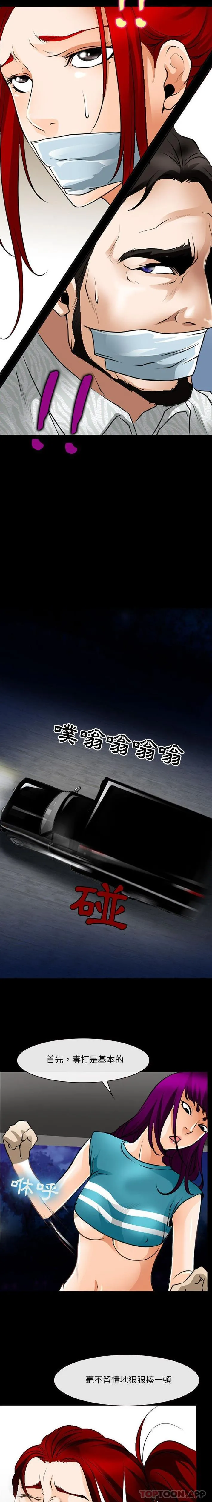 耳畔的神音 第51话